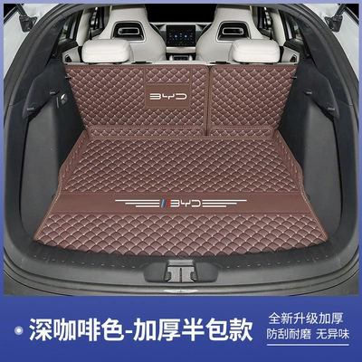 Trunk Mat, full-coverage trunk mat - cigar-brown-base-cushion-backrest-two-piece-set-default-item