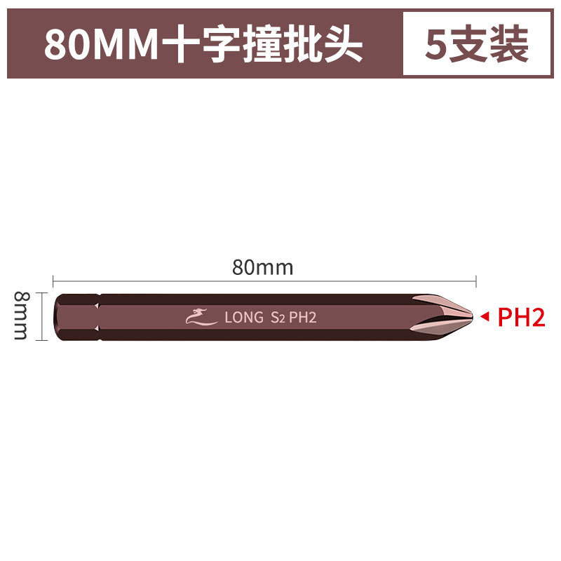 【80mm】적십자 PH2(5개)