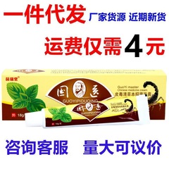 苗瑞堂ピドゥクリアクリーム軟膏中国医学ピドゥクリアハーブクリームドロップシッピング新製品