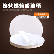 ����ֽ������ʽ����23.26cmԲ���տ�ֽ500���͸���ֽ�Ͽ������ֽ