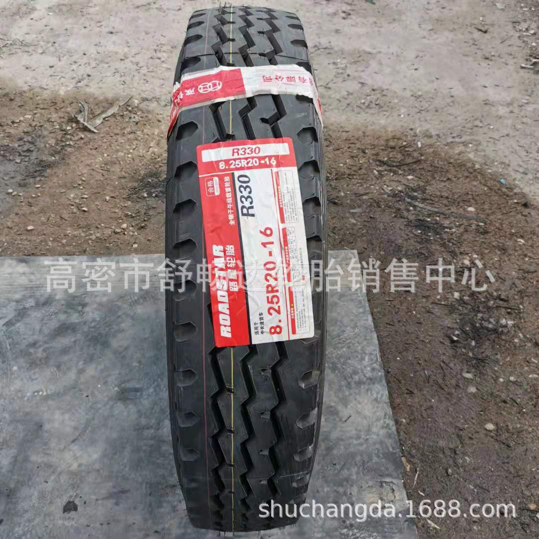 销售双钱牌 8.25R20 三线花纹 轻卡轮胎 带内胎