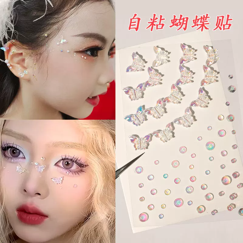眼妆钻石贴纸儿童化妆贴脸部贴脸饰品蝴蝶珍珠钻贴舞台水钻眉心贴