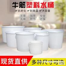 批发加厚牛筋塑料圆桶大口桶腌菜桶搅拌桶洗澡桶耐酸碱水缸家用储