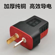 加厚纯铜插头二脚不带线防摔连体铜16A大功率电源叉头工厂直销