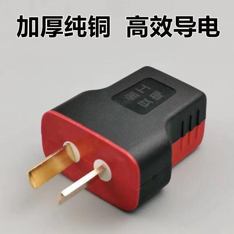 Thickened Pure Copper Plug Two-Pin Without Wire Anti-Fall One-Piece Copper 16A High-Power Power Fork Factory Direct Sale