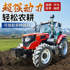 四輪大馬力農業用トラクター国四排出四駆車輪式トラクター農地旋耕溝開け設備