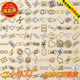 金属对拉扣鞋扣专用手套丝巾装饰箱包调节扣服饰精致五金配件