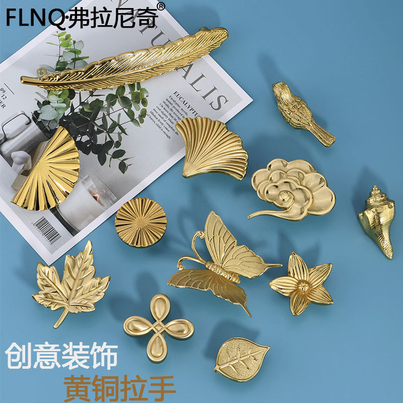 創意輕奢金色裝飾羽毛把手純銅天使杏楓葉抽屜衣櫃櫥櫃門全銅拉手
