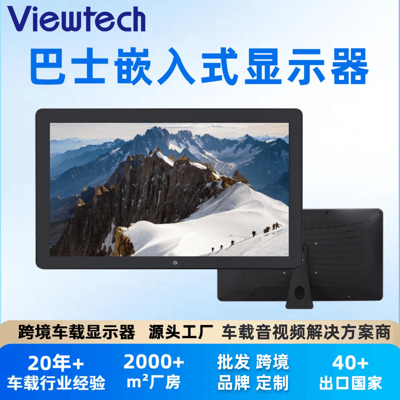 Vitaco 10.1 Embedded In-Vehicle High-Definition Android Strip Display Smart Display Screen for Buses and Coaches