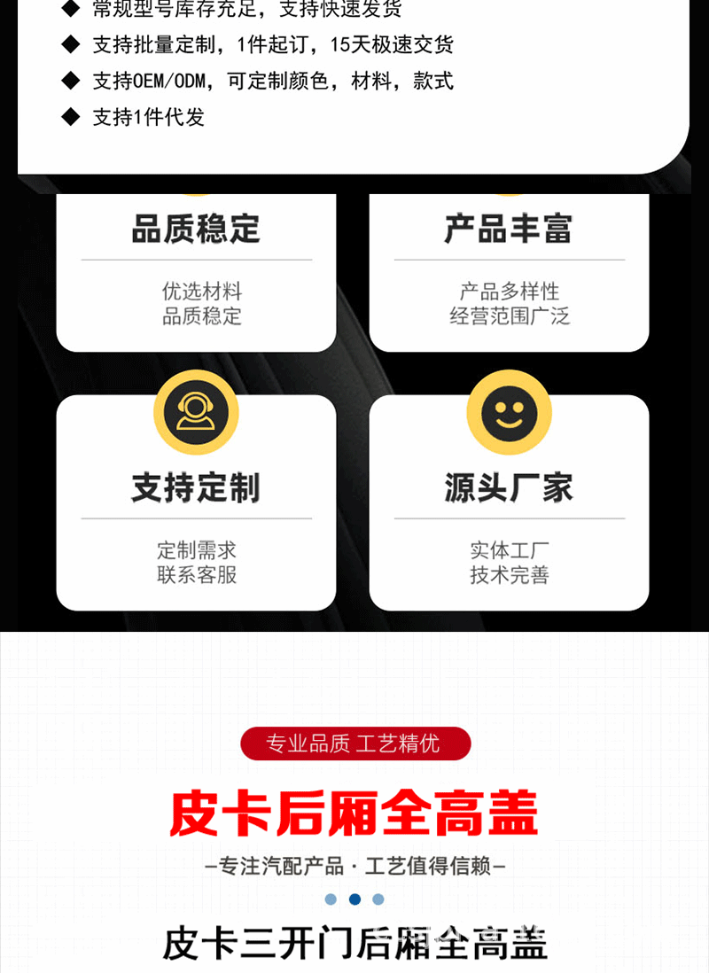 Jac T6/T8/T9 Rear Box Cover Three-Door High Cover Rear Bed Cover Canopy Off-Road Pickup Truck Modification Parts