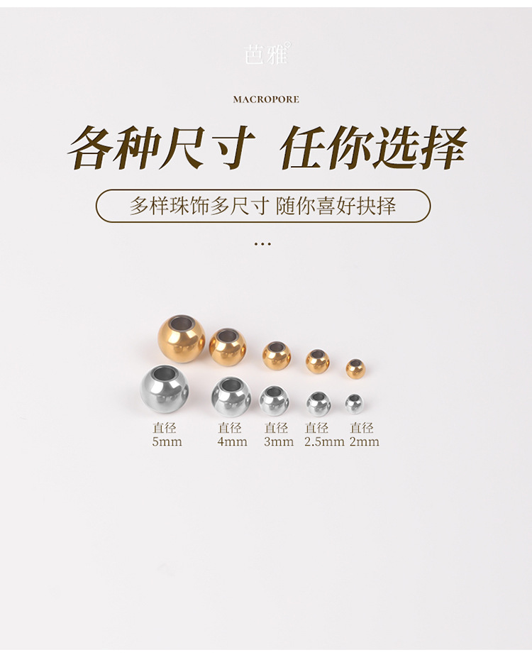 in stock stainless steel beads diy bracelet round beads beaded necklace beads titanium steel beads loose beads non-fading beads