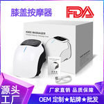 热敷加热护膝膝盖按摩器发热膝关节按摩仪电动红光护膝膝盖按摩仪