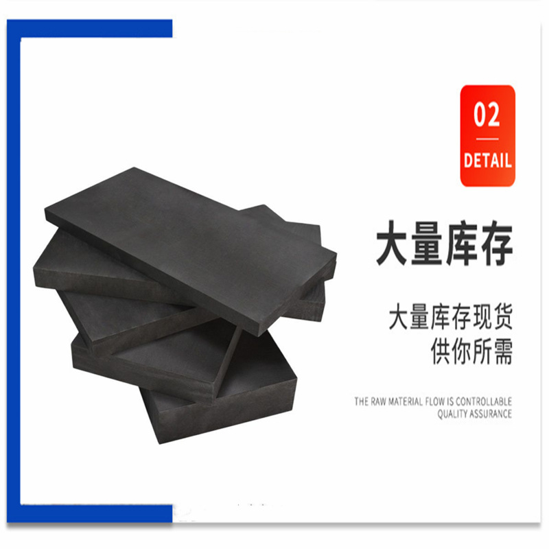 石墨电极碳块石墨板电极 (6).png