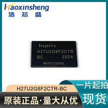 SKHYNIX海力士H27U2G8F2CTR-BC封装TSOP48闪存芯片一站式电子配套