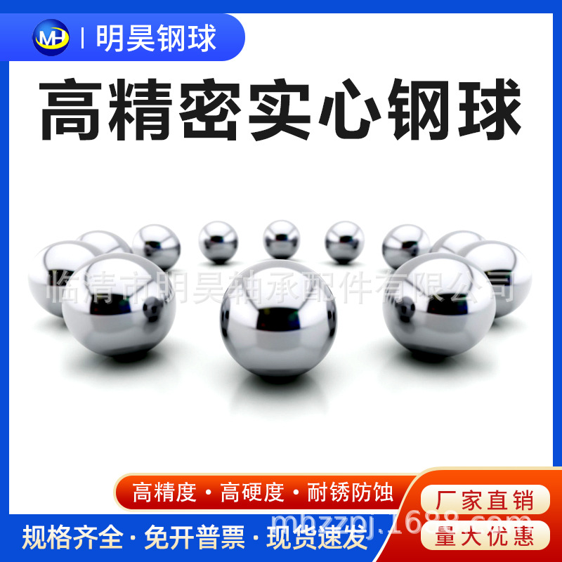 现货供应厂家直供26.5mm轴承钢球机械用 钢球