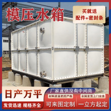 玻璃钢模压水箱304不锈钢生活SMC消防水箱商用屋顶镀锌陶瓷储水箱