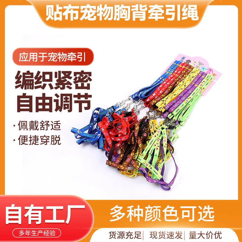 Товары для домашних животных, поводок для собак, нашивка, поводок для домашних животных, поводок для кошек, шлейка для домашних животных, оптовая продажа