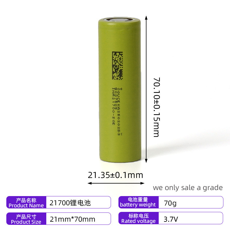 DMEGC东磁21700锂电池5000mAh动力5C足浴盆全新锂电池认证齐全|undefined