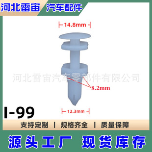 Suitable for Chevrolet truck parts supply plastic nylon hand screw knurled screw buckle