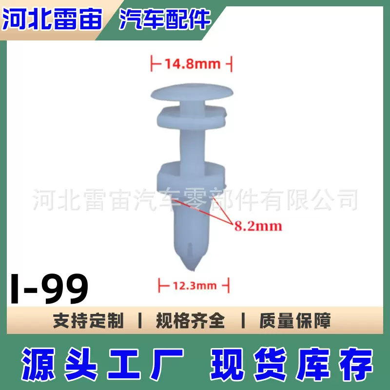 适用于雪佛兰 卡车配件供应塑胶尼龙手拧手转螺丝滚花螺丝卡扣