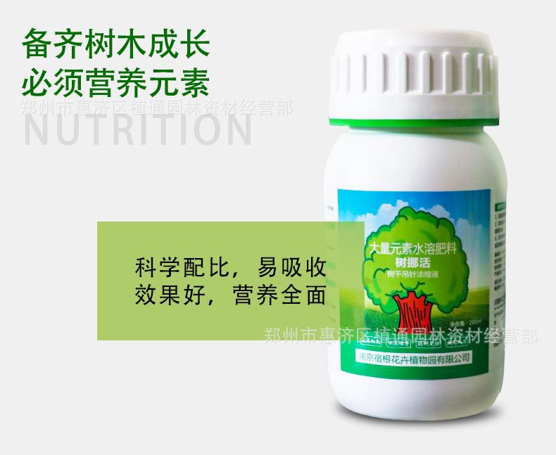 D-_9月份_9月17日树挪活树干吊针液_详情_05
