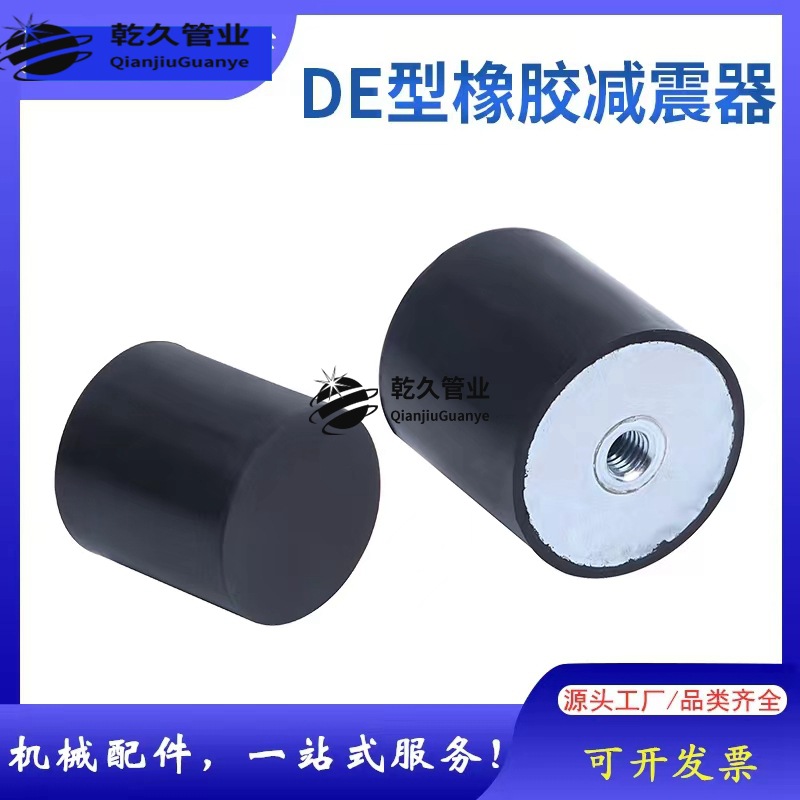 DE单面内螺旋减震器橡胶缓冲垫汽车减震器规格15-50