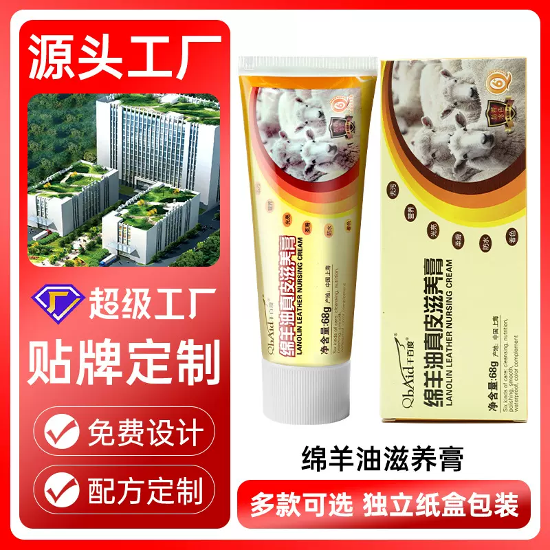 绵羊油真皮滋养膏皮革保养护理油无色去污鞋油千百度保养油皮衣油