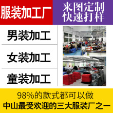 服装加工厂男女t恤广告衫卫衣来图来样定做制衣加工厂小批量定制