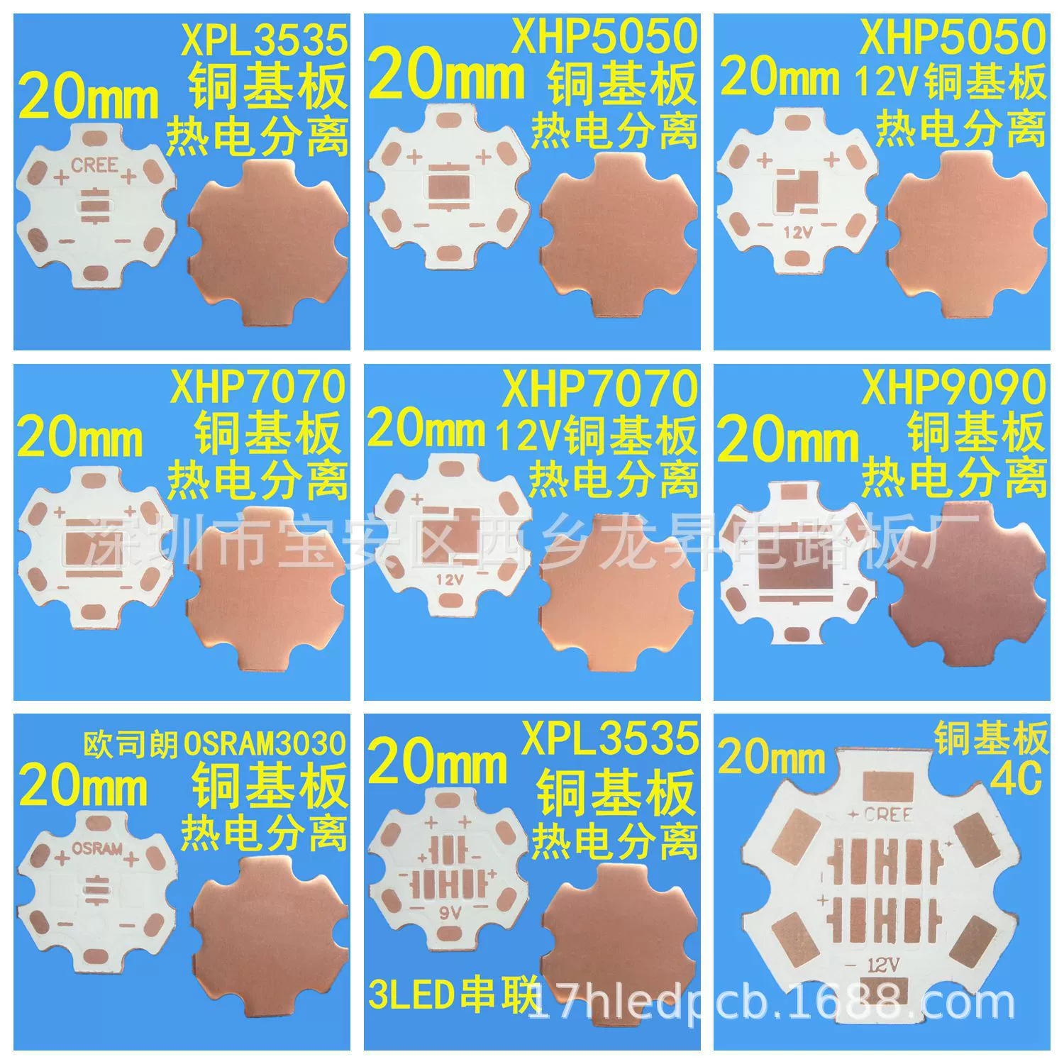 Медная подложка 3535 пластина цветка сливы XHP35 5050 7070 9090 coper20mm термоэлектрическое разделение