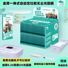 �����Զ���λ��һ��ʽ�޳���UV���Ĥ mate60pro�̻���Ĥ��Ӳ