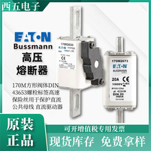 Eaton 巴斯曼BUSSMANN熔断器保险丝170M4444　全新现货供应可开票