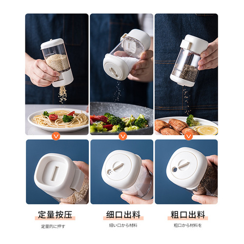 Measuring seasoning box push-type seasoning bottle rotating seal household kitchen salt MSG seasoning jar combination set