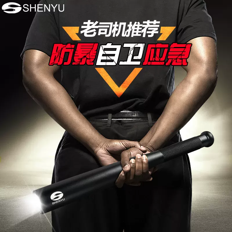 神鱼棒球手电筒充电超亮防身户外远射家用品应急救灾灯照明多功能