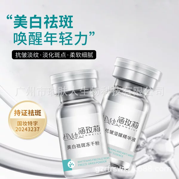 Net Red Live Explosions Whitening Freckle Anti-wrinkle Compact Freeze-dried Powder Set Box 5 Pack Fade Color Spots to Improve Darkness