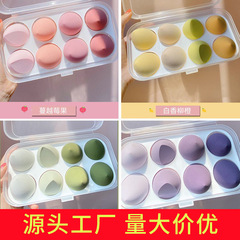 卵箱美化粧卵8個入り乾湿両用パフスポンジ超軟李佳奇おすすめ化粧卵収納ケース