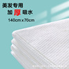 hotel disposable Bath towel enlarge thickening Beauty hotel Homestay Bathing Bath towel travel Dedicated wholesale