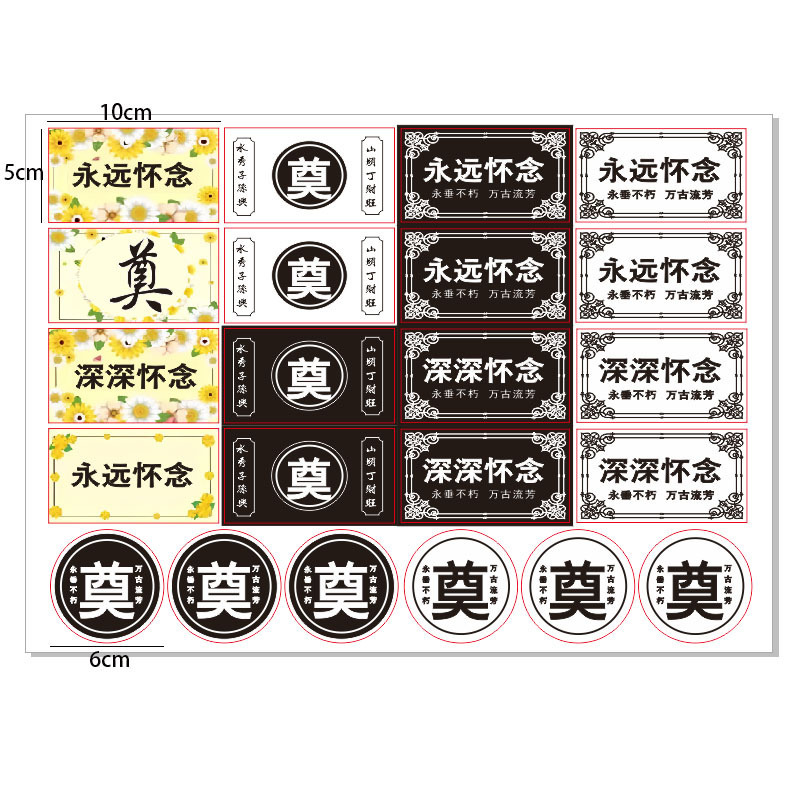 Stickers tomb sweeping festival Tomb Sweeping Ceremony flowers gift box bouquet packing box handbag tomb sweeping festival stickers