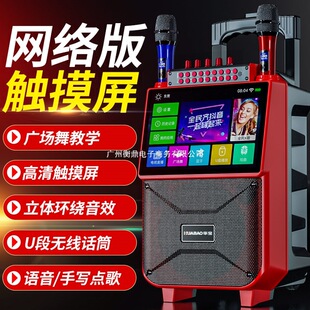 Huabao Outdoor Square Dance Audio with Display Screen Home Karaoke Microphone Trolley Speaker Ktv All-In-One Machine