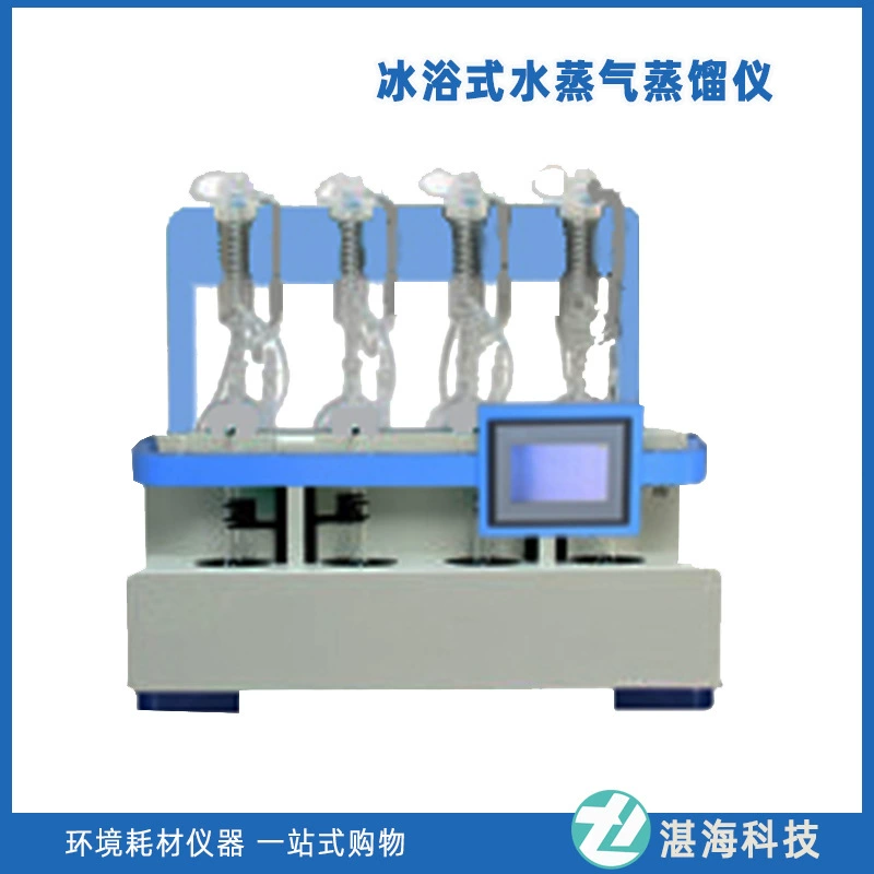Дистиллятор водяного пара для ледяной бани 5009.26-2023 Новый национальный стандарт