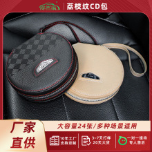 汽车碟片包车用大容量车载DVD夹收纳用品荔枝纹CD储物袋跨境电商