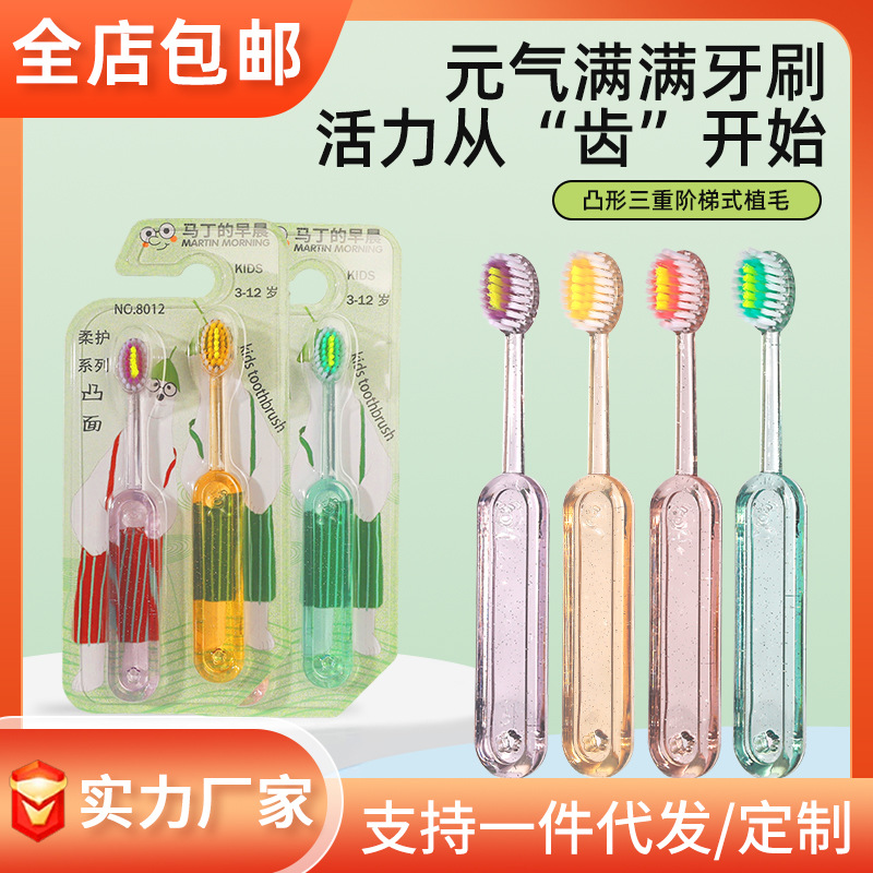 High-End Kidsren's Convex Toothbrush with Soft Bristles for 3-12 Years Old Baby's Tooth Replacement Period Gum Protection Crystal Wide-Head Toothbrush for Home Wholesale