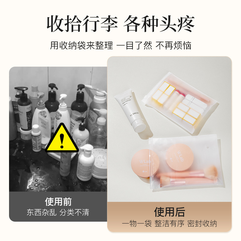 旅行收纳袋衣服衣物内衣整理包密封袋行李箱透明防水便携分装袋子|undefined
