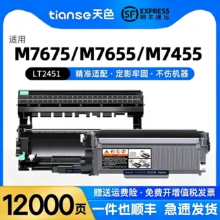 天色M7615DNA硒鼓M7605dM7655dhf粉盒7400ProW265高容量粉盒