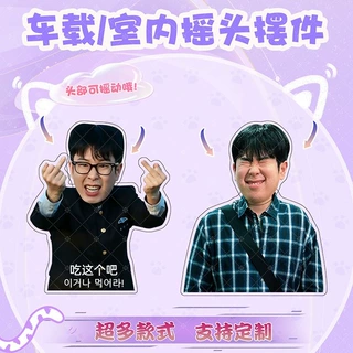 铁拳教育表志勋金武烈秦基周抽象表情包摇头摆件车载装饰纪念礼品