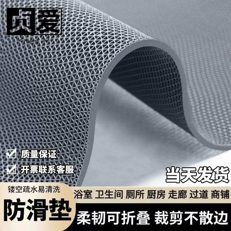 贞爱PVC镂空网格防水防滑垫商用厕所浴室澡堂漏水脚垫卫生间地垫