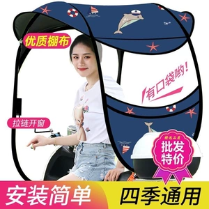 Electric vehicle awning, wind and rain shelter, awning for electric bikes, motorcycles, and tricycles, sunshade, sun umbrella, rain cover