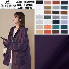 T800空变风衣面料 强棉感抗皱工装裤 夹克服登山服棉服羽绒服面料