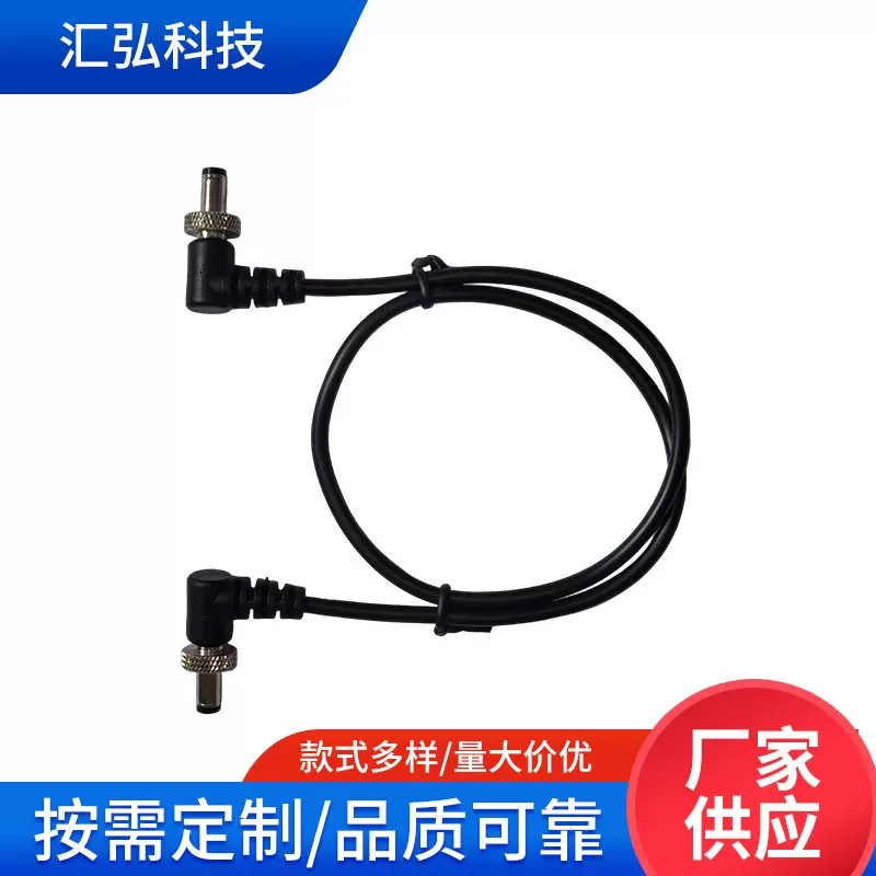 DC带螺母55215525带扣防脱电源线定制 母头电源线 延长线DC线光伏