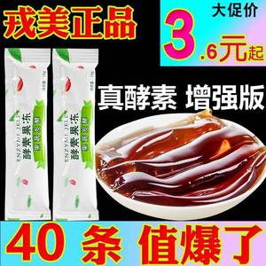 网红果蔬酵素果冻增强版正品孝素糖青梅酵素梅子酵素粉益生菌