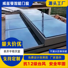手动平移天窗电动平移天窗手自一体平移天窗采光井天窗电动天窗